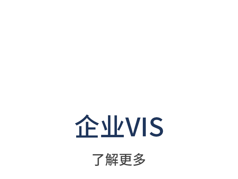 企业vi
